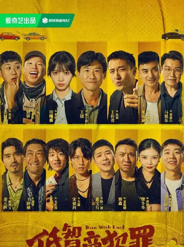 《三江口》5月4日爱奇艺开播,王骁田曦薇王传君联袂出演警匪悬疑剧 | 现场图 《三江口》5月4日爱奇艺开播,王骁田曦薇王传君联袂出演警匪悬疑剧 | 现场图