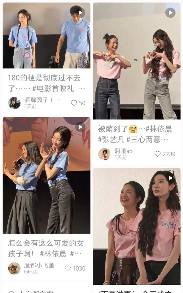 《三心两意》上映前24小时紧急撤档,五一档18部新片已退3部 | 相关图片 《三心两意》上映前24小时紧急撤档,五一档18部新片已退3部 | 相关图片