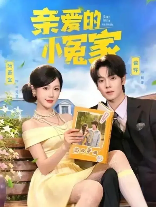 曾辉主演短剧上线遇冷:投流仅25次,豆瓣7.2分但宣传几近归零 | 现场图 曾辉主演短剧上线遇冷:投流仅25次,豆瓣7.2分但宣传几近归零 | 现场图