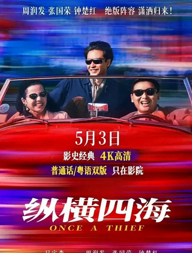 《三心两意》上映前24小时紧急撤档,五一档18部新片已退3部 | 资讯配图 《三心两意》上映前24小时紧急撤档,五一档18部新片已退3部 | 资讯配图