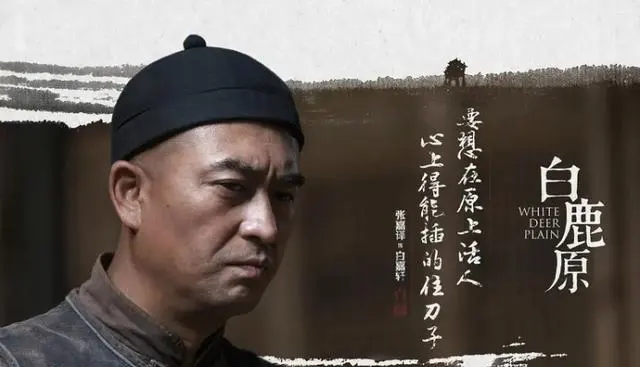 白嘉轩七娶六丧后独爱仙草:《白鹿原》中婚姻结构与情感逻辑的文本实证 | 相关图片 白嘉轩七娶六丧后独爱仙草:《白鹿原》中婚姻结构与情感逻辑的文本实证 | 相关图片