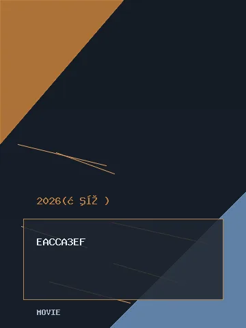 夺金2026 | 资料图