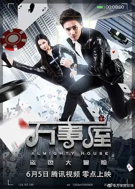 《万事屋》深度内容解析