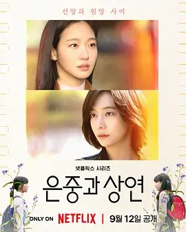 你和其余的一切 免费在线观看