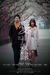 做我的奴隶·第3章:由你决定