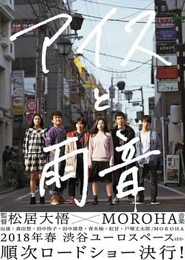 《冰淇淋与雨声》深度内容解析