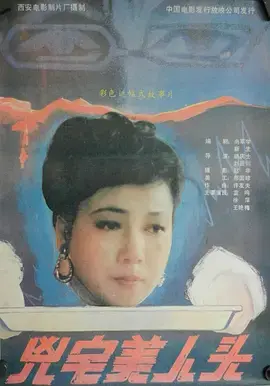 凶宅美人头[电影解说] 免费在线观看