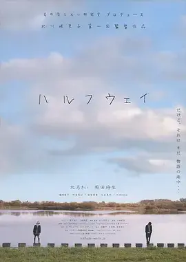 前路漫漫[电影解说] 免费在线观看