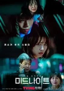 午夜2021[电影解说]