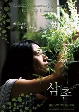 叔叔2018[电影解说] 免费在线观看