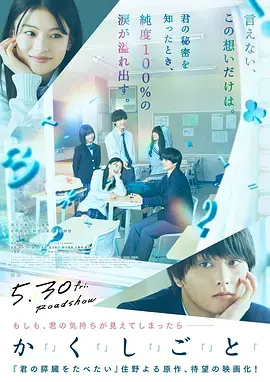 《只有我知道》全集高清完整版在线观看与剧情解析