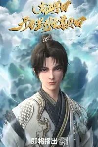 启运丹田:开局签到至尊丹田