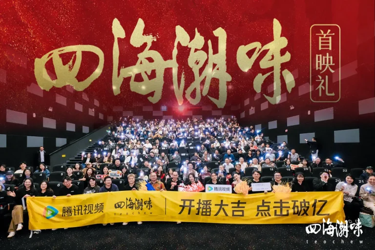 《四海潮味第1季》全集高清完整版在线观看与剧情解析