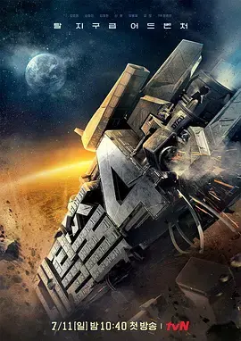 《大逃脱第四季》全集高清完整版在线观看与剧情解析