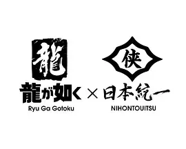 如龙 Powered by 日本统一 免费在线观看