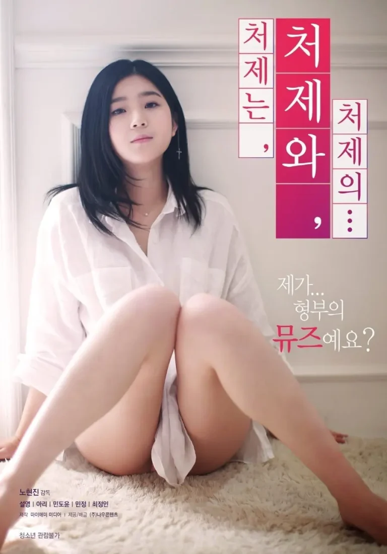 《小姨子的姐妹情谊》全集高清完整版在线观看与剧情解析