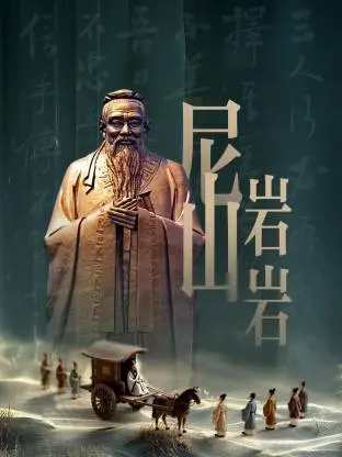 尼山岩岩 免费在线观看