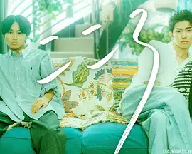 《心2025》全集高清完整版在线观看与剧情解析