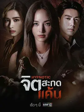 心蛊仇眠 免费在线观看