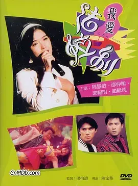 《我爱法拉利》全集高清完整版在线观看与剧情解析