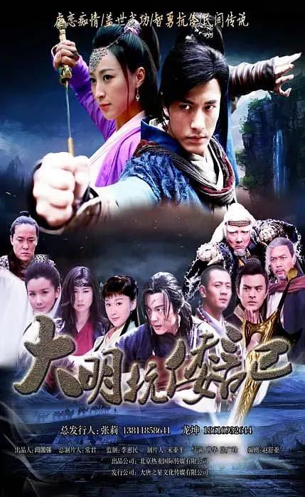 《抗倭侠侣[电影解说]》全集高清完整版在线观看与剧情解析