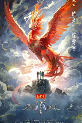 《披荆斩棘2025》深度内容解析