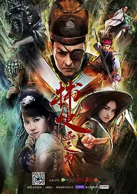 《捕快血之刃》深度内容解析