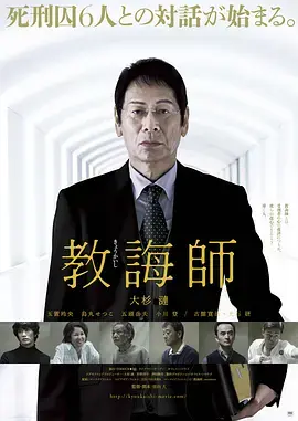 《教诲师》深度内容解析