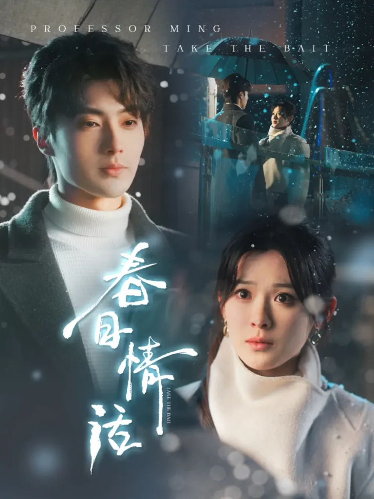 《春日情话》全集高清完整版在线观看与剧情解析