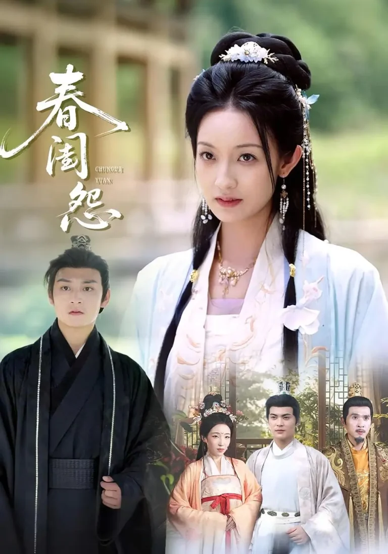 《春闺怨》全集高清完整版在线观看与剧情解析