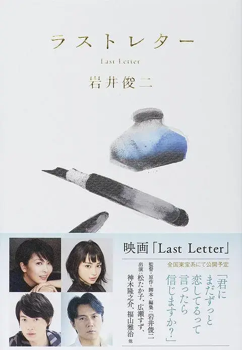 《最后一封信2020[电影解说]》全集高清完整版在线观看与剧情解析