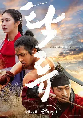 《浊流之争》全集高清完整版在线观看与剧情解析