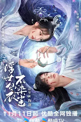 浮世决 免费在线观看