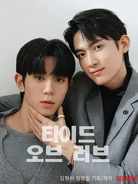 涨潮时接吻 免费在线观看