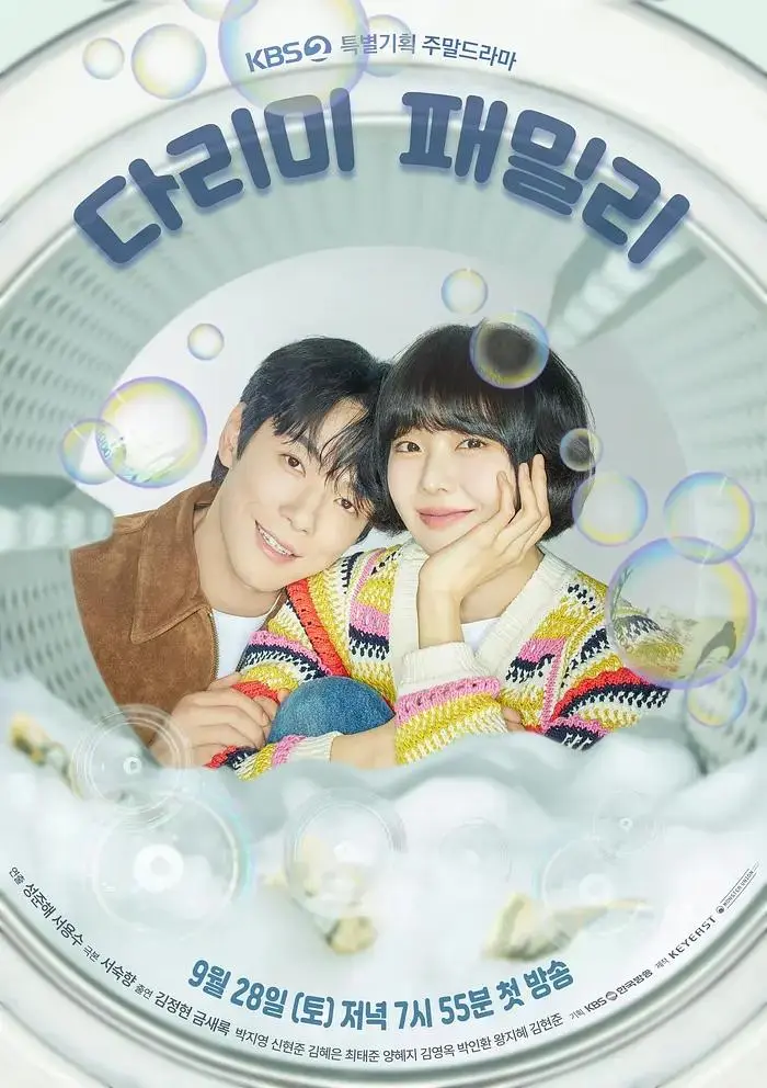 《熨斗家族》深度内容解析