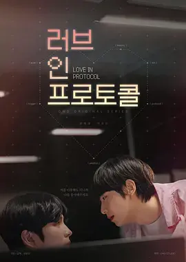 《爱在礼仪中》全集高清完整版在线观看与剧情解析