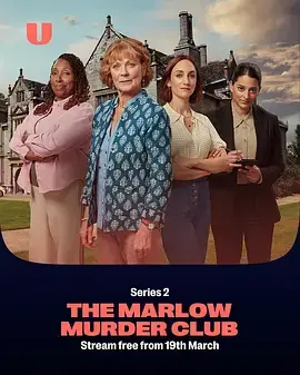《玛洛谋杀俱乐部第二季》全集高清完整版在线观看与剧情解析