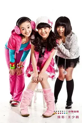 《疯丫头第三季》深度内容解析