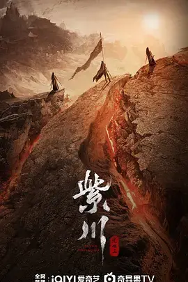 《紫川之光明王》全集高清完整版在线观看与剧情解析