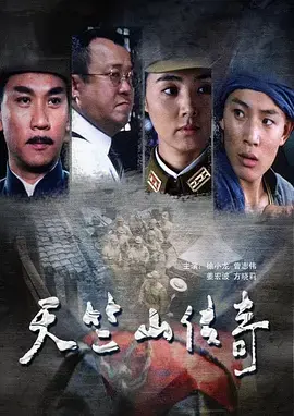 《缴枪不杀》全集高清完整版在线观看与剧情解析