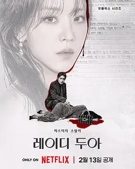 《莎拉的真伪人生》全集高清完整版在线观看与剧情解析