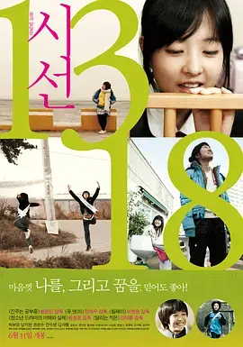 《视线1318》全集高清完整版在线观看与剧情解析