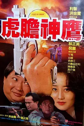 《誓不忘情》全集高清完整版在线观看与剧情解析