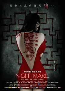 诡魇[电影解说]