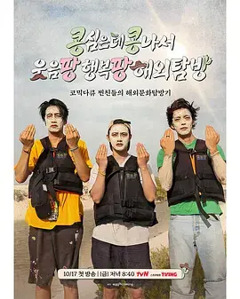 《豆豆笑笑》深度内容解析