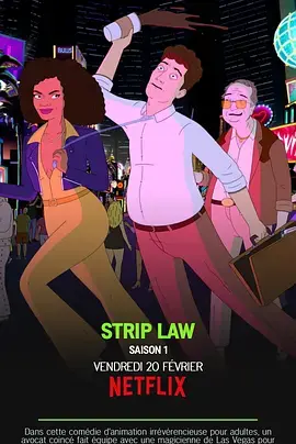 《赌城之道》深度内容解析