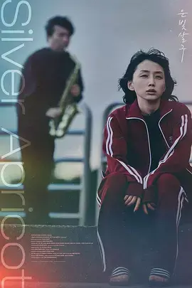 银杏子 免费在线观看