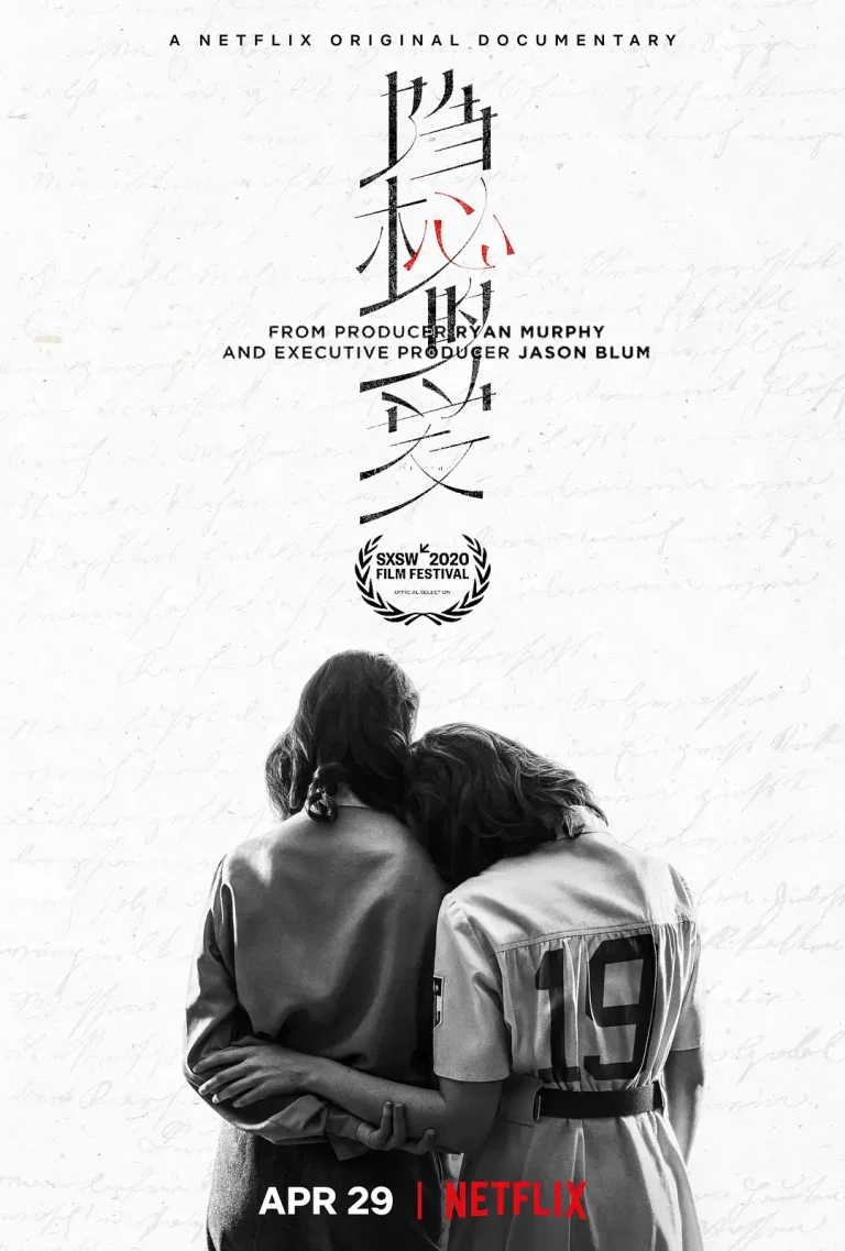 《隐秘的爱[电影解说]》全集高清完整版在线观看与剧情解析