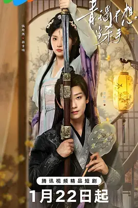 青瑶不想当杀手 免费在线观看