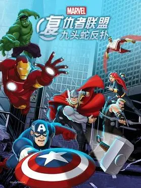 《复仇者联盟:九头蛇反扑》全集高清完整版在线观看与剧情解析